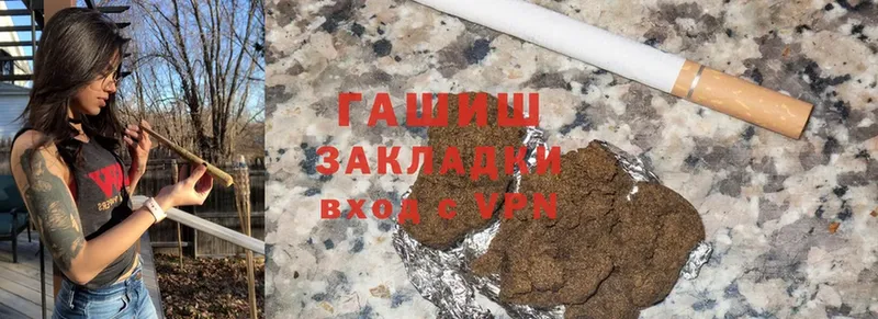 закладки  Выборг  ГАШ гашик 